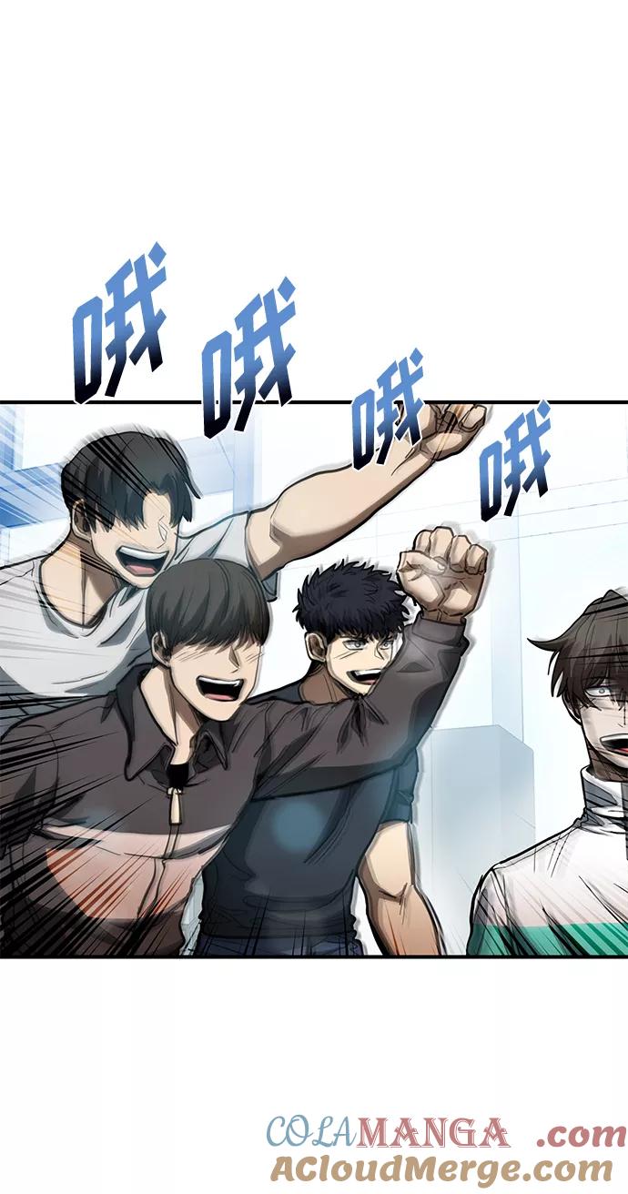 《八角笼的帝王》第38话 第4页