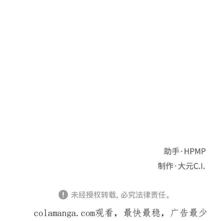 《八角笼的帝王》第38话 第77页