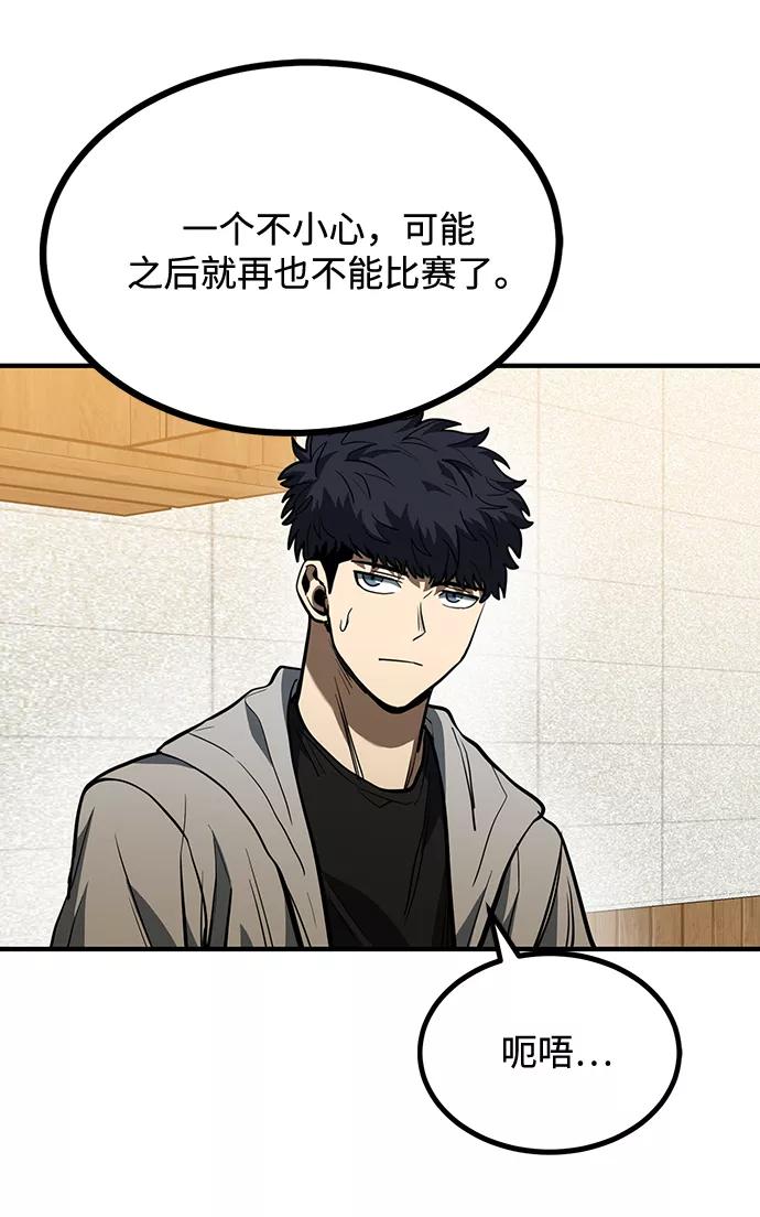 《八角笼的帝王》第38话 第56页