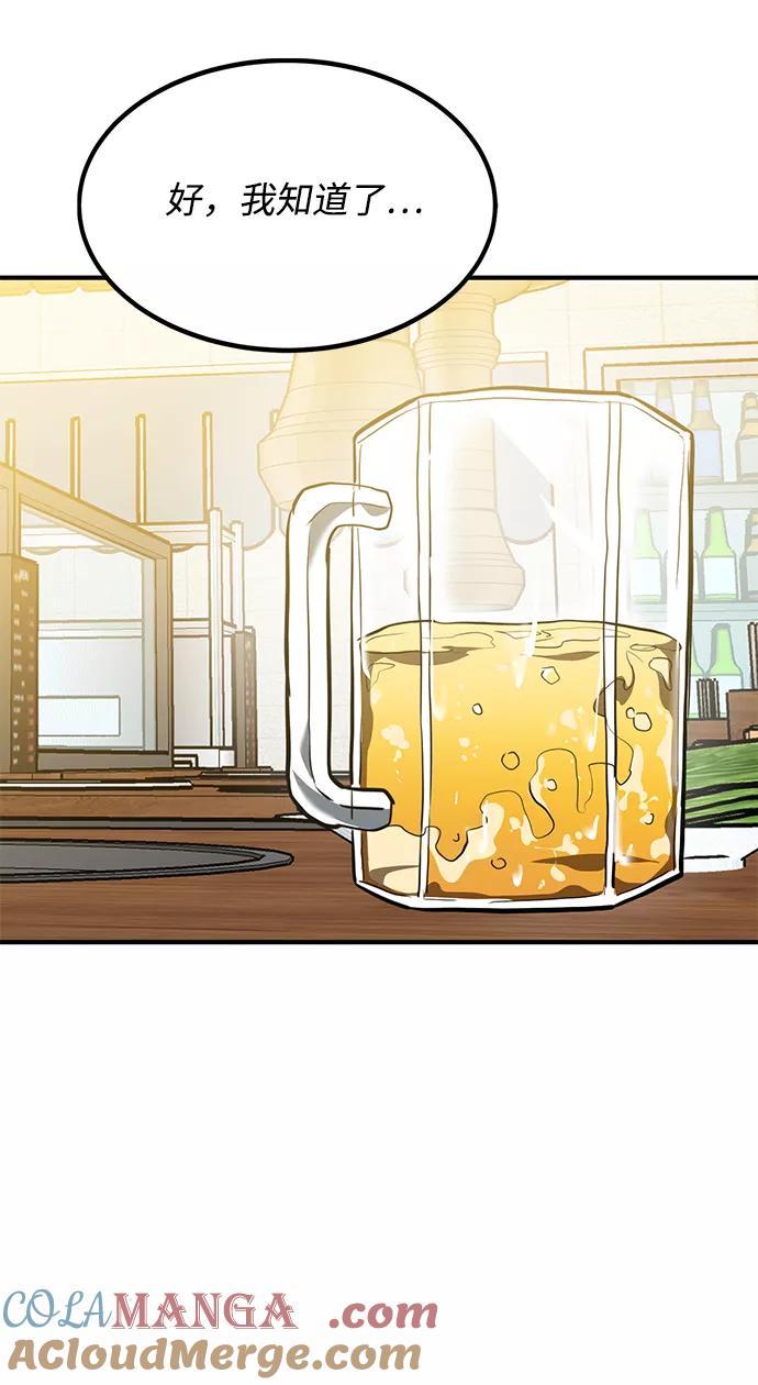 《八角笼的帝王》第38话 第67页