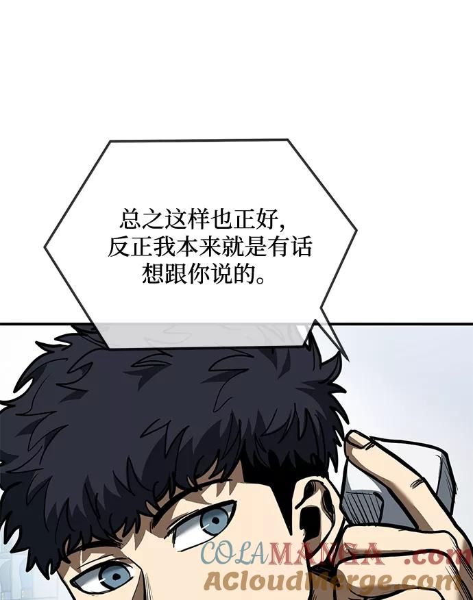 《八角笼的帝王》第38话 第37页