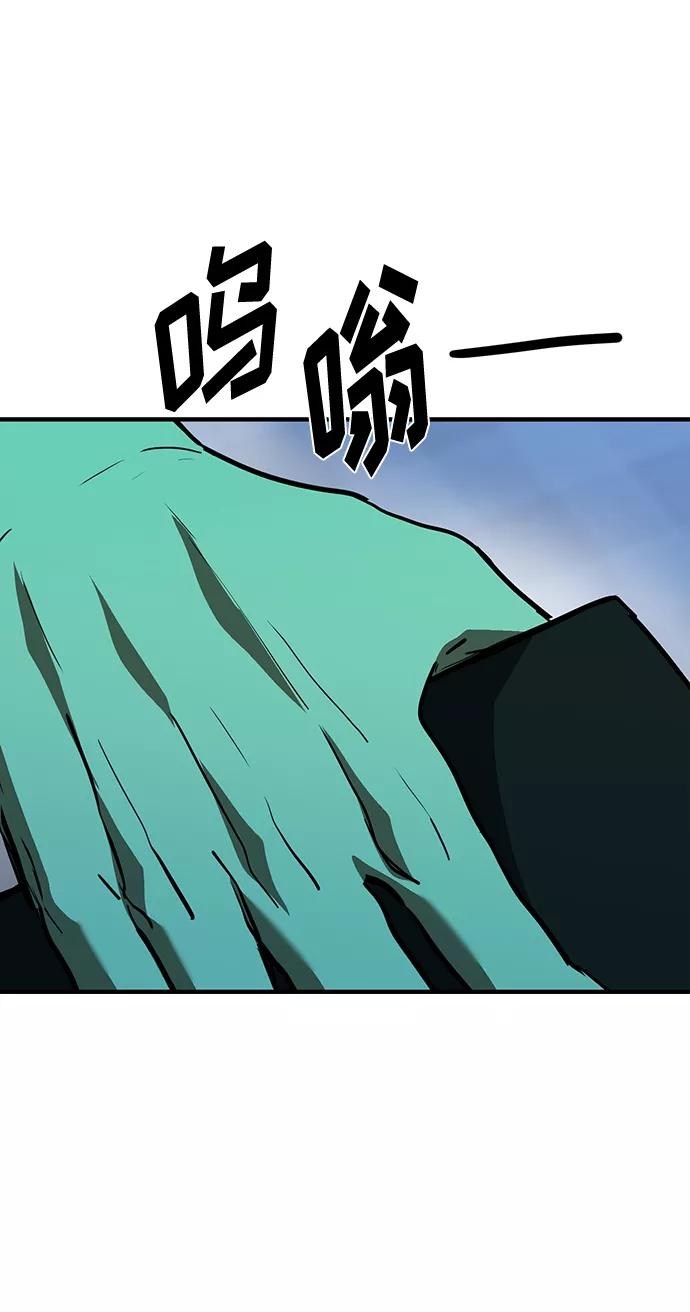 《八角笼的帝王》第38话 第71页
