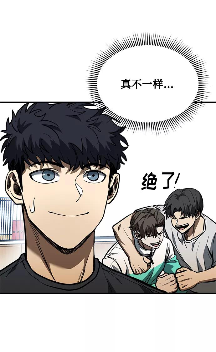 《八角笼的帝王》第38话 第21页