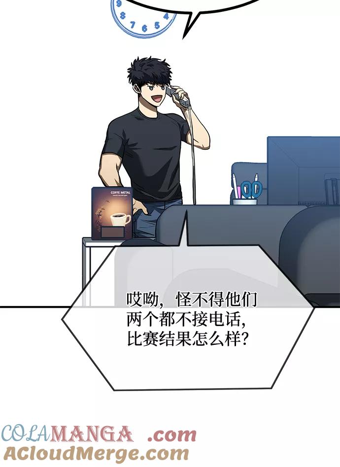 《八角笼的帝王》第38话 第34页