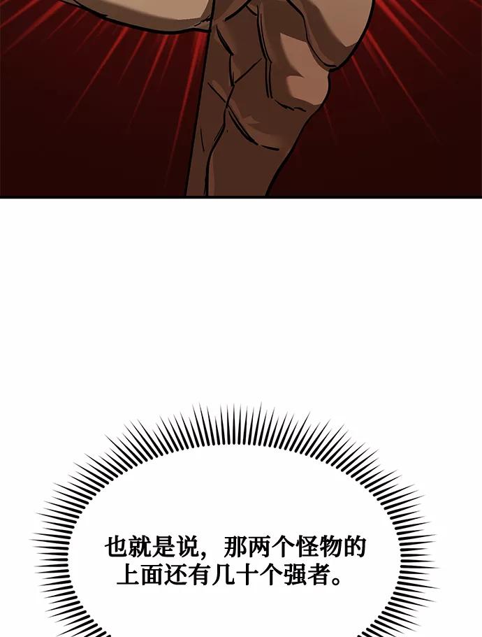 《八角笼的帝王》第38话 第23页