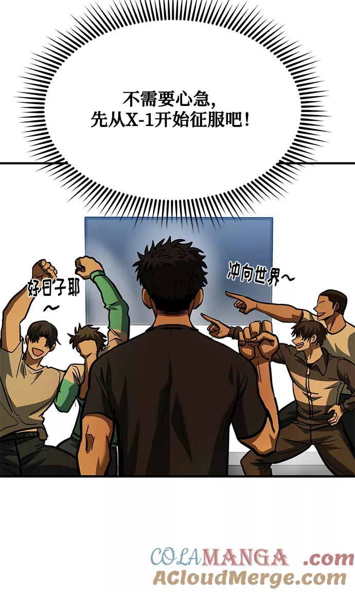 《八角笼的帝王》第38话 第28页