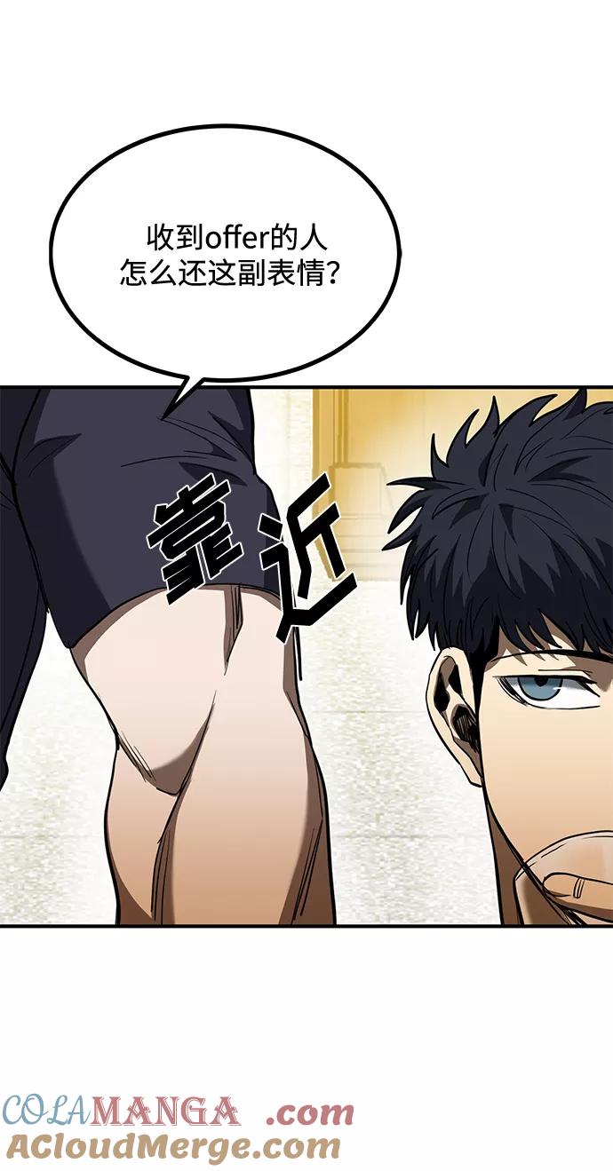 《八角笼的帝王》第38话 第43页