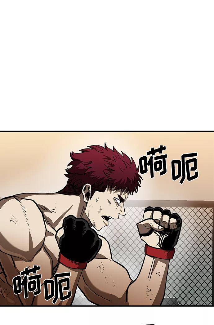 《八角笼的帝王》第38话 第8页