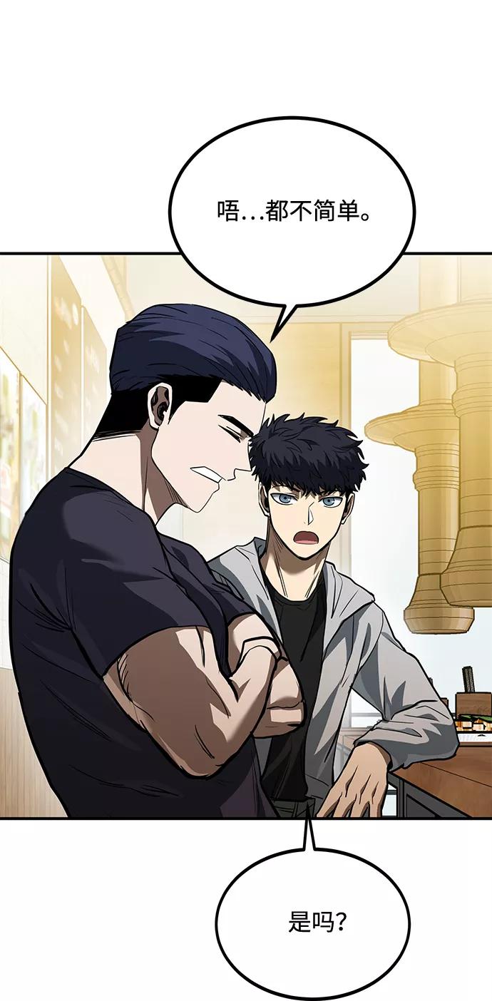 《八角笼的帝王》第38话 第50页