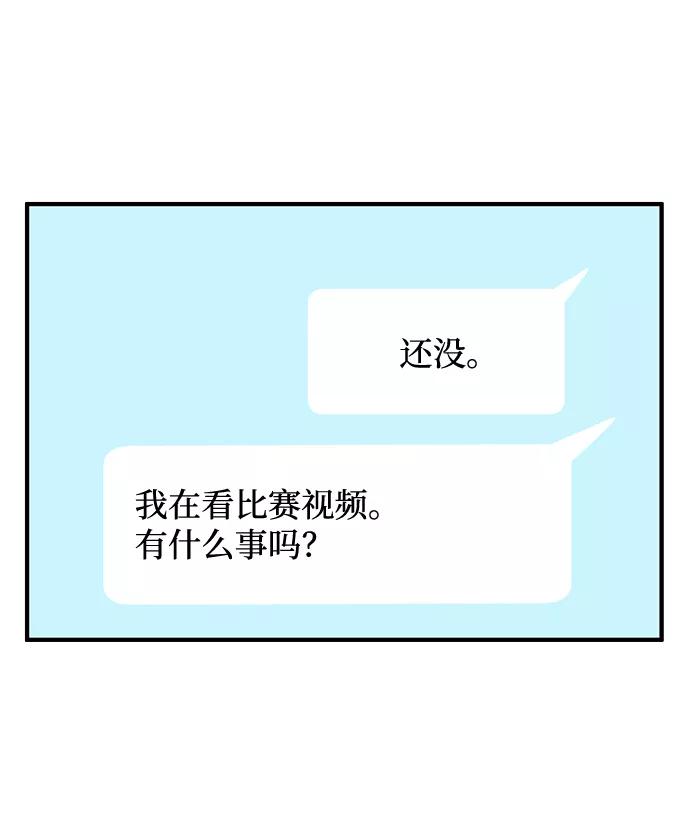 《八角笼的帝王》第38话 第74页