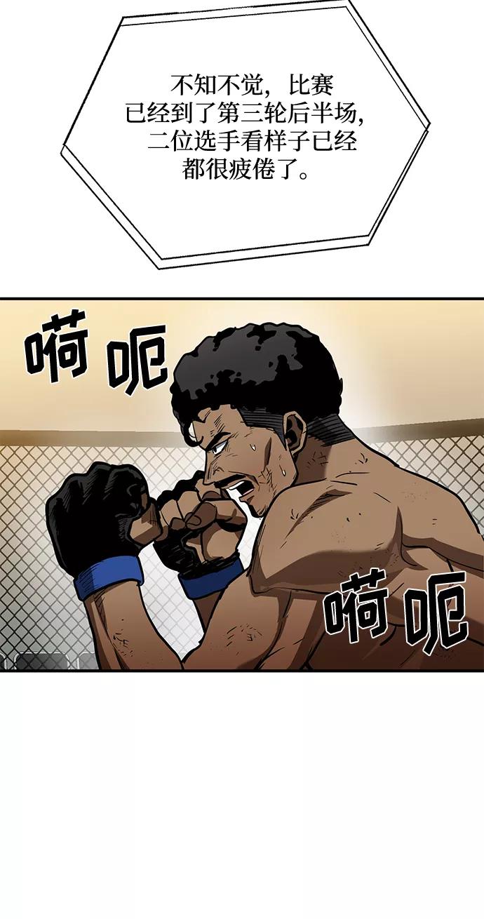 《八角笼的帝王》第38话 第9页