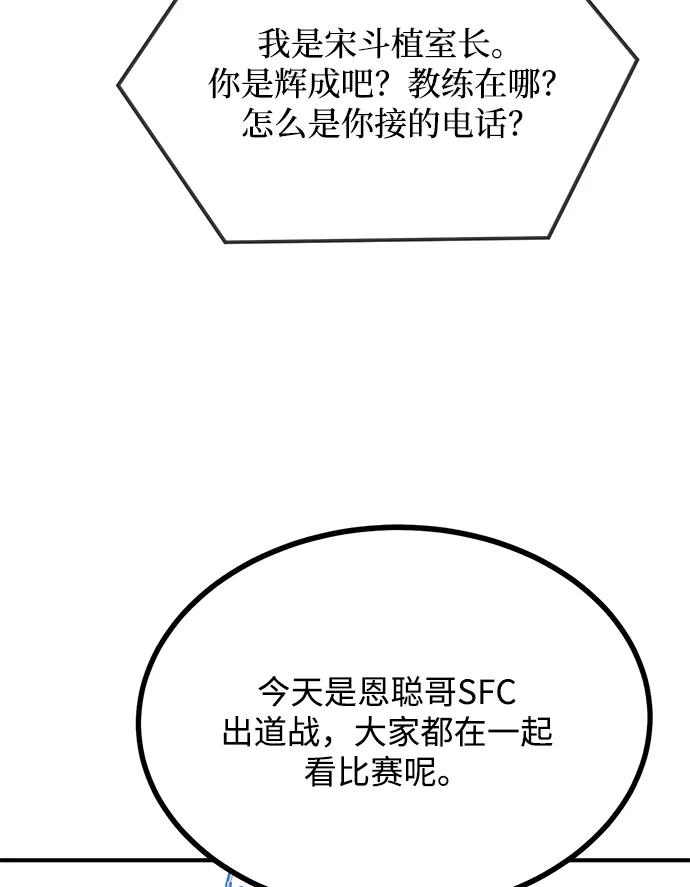 《八角笼的帝王》第38话 第33页
