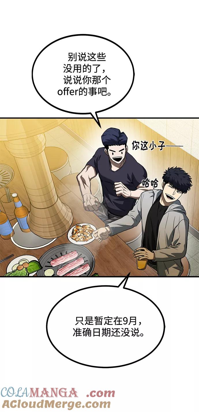 《八角笼的帝王》第38话 第46页
