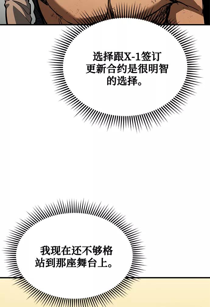 《八角笼的帝王》第38话 第26页