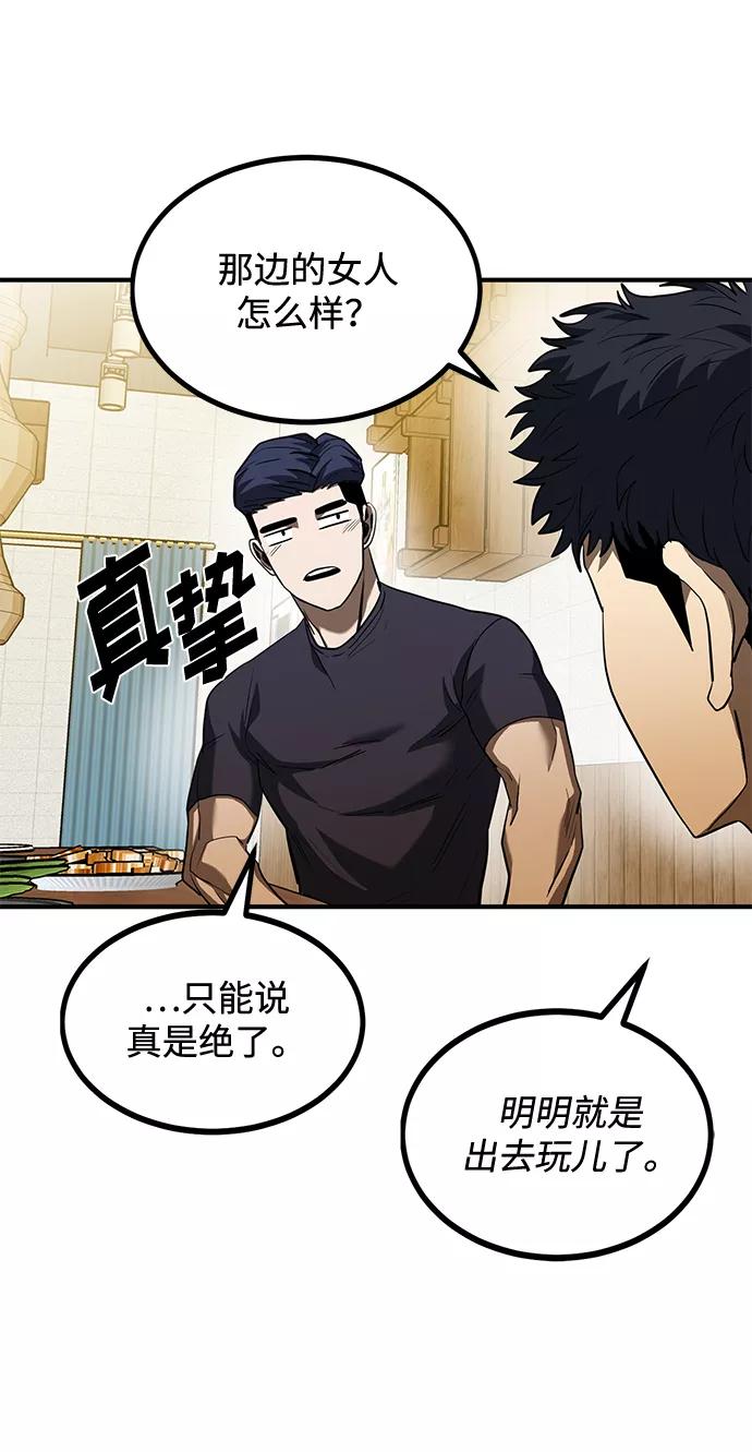 《八角笼的帝王》第38话 第45页