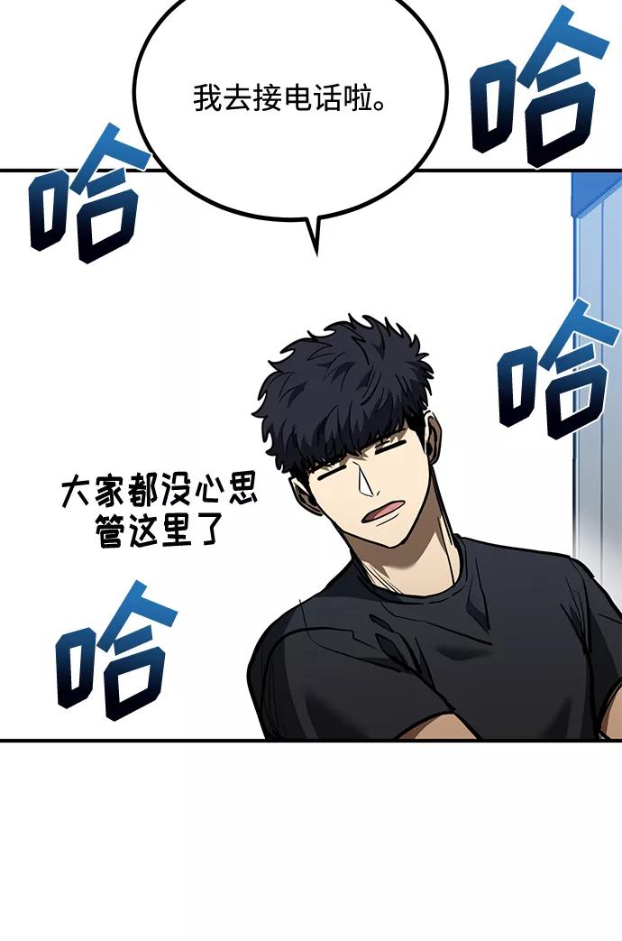 《八角笼的帝王》第38话 第30页