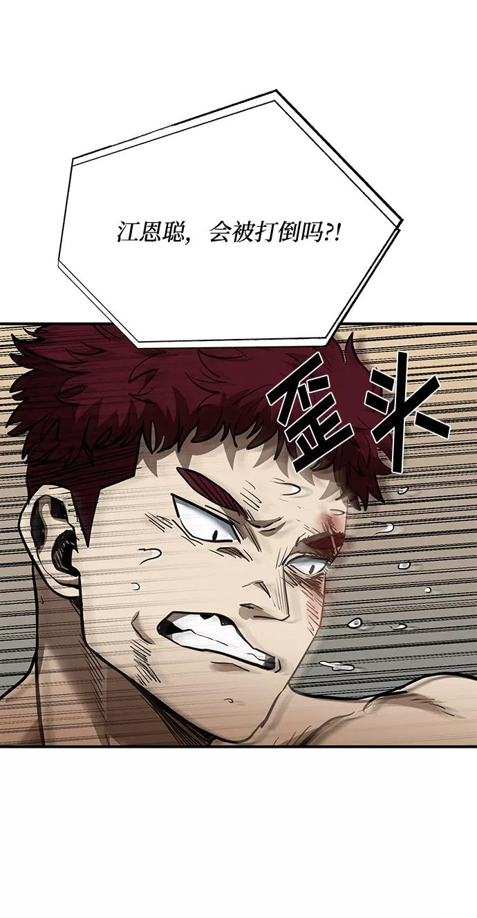 《八角笼的帝王》第38话 第12页
