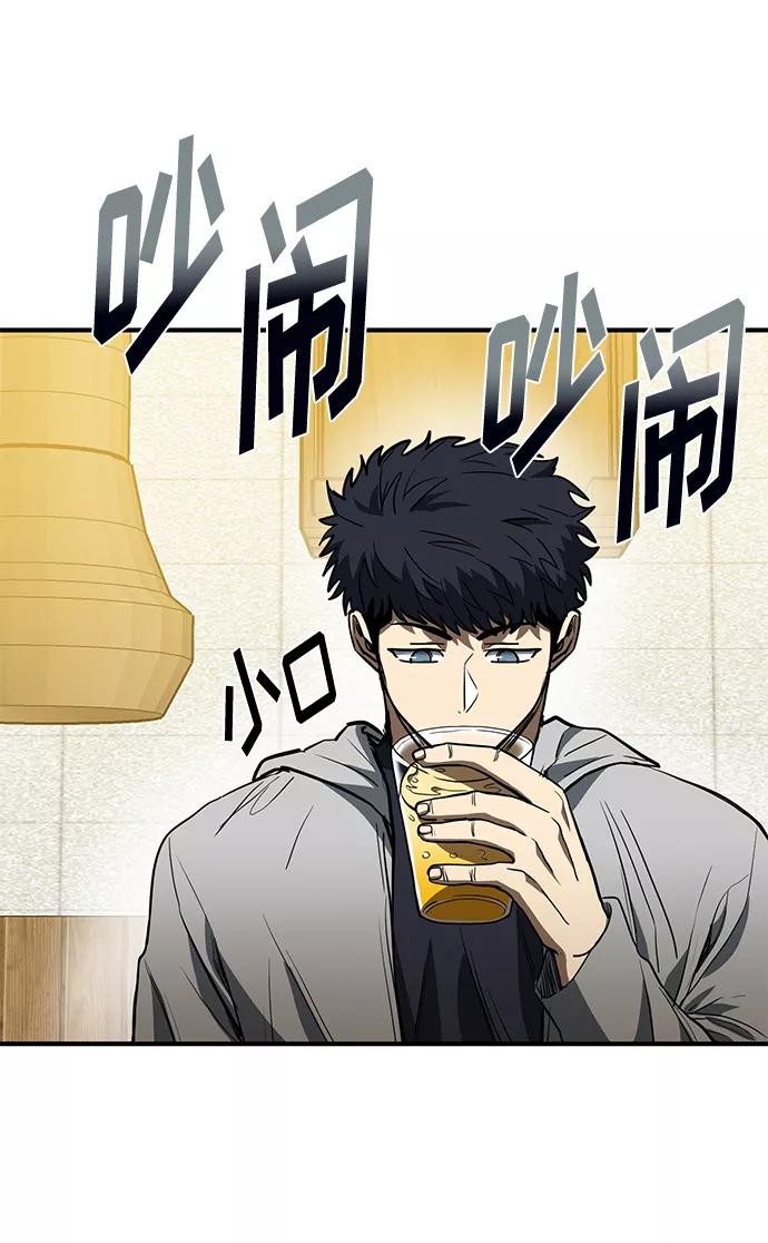 《八角笼的帝王》第38话 第42页