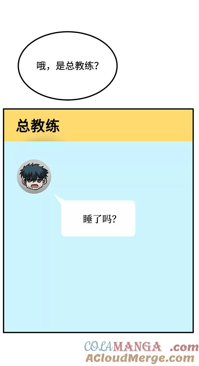 《八角笼的帝王》第38话 第73页