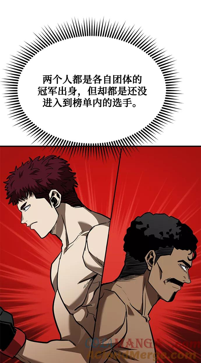 《八角笼的帝王》第38话 第22页