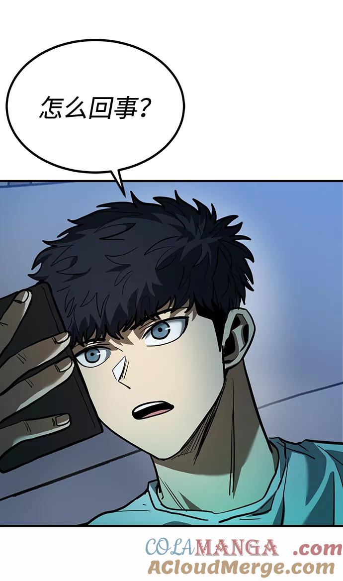 《八角笼的帝王》第38话 第76页
