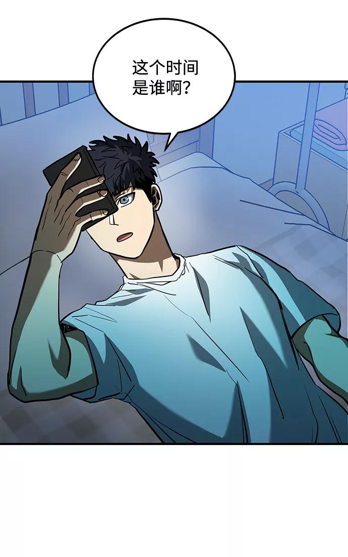 《八角笼的帝王》第38话 第72页