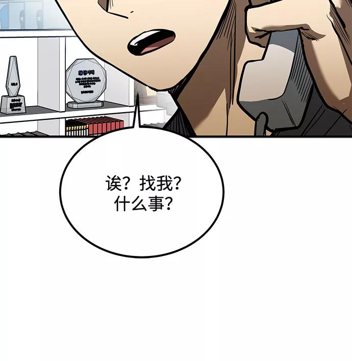 《八角笼的帝王》第38话 第38页