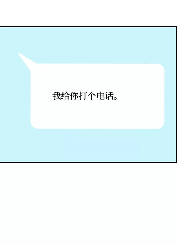 《八角笼的帝王》第38话 第75页