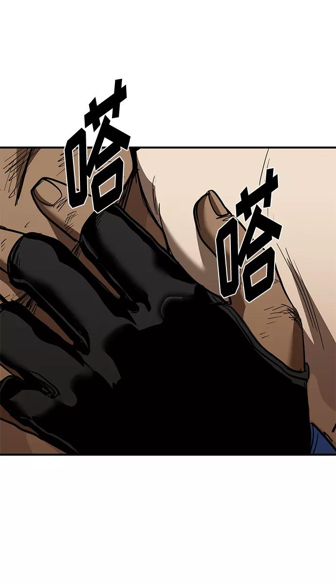 《八角笼的帝王》第38话 第17页