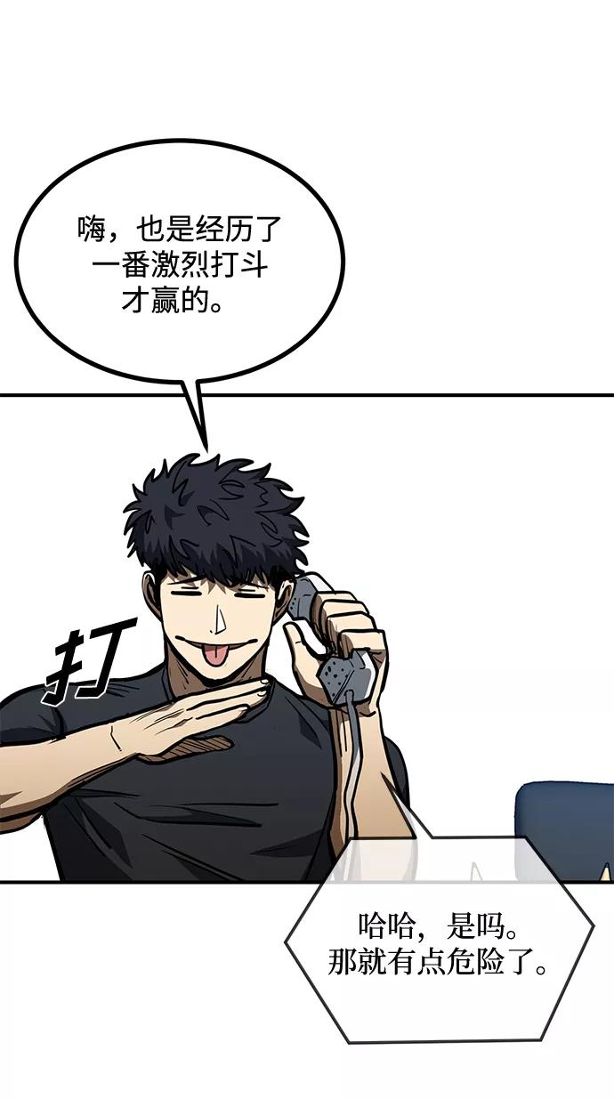 《八角笼的帝王》第38话 第36页