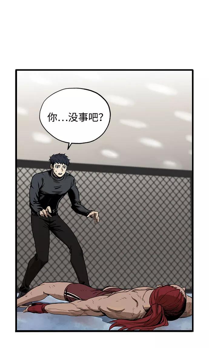 《八角笼的帝王》第3话 第35页