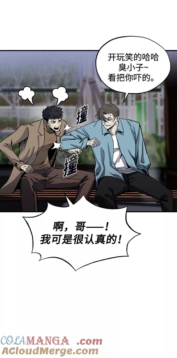 《八角笼的帝王》第3话 第64页