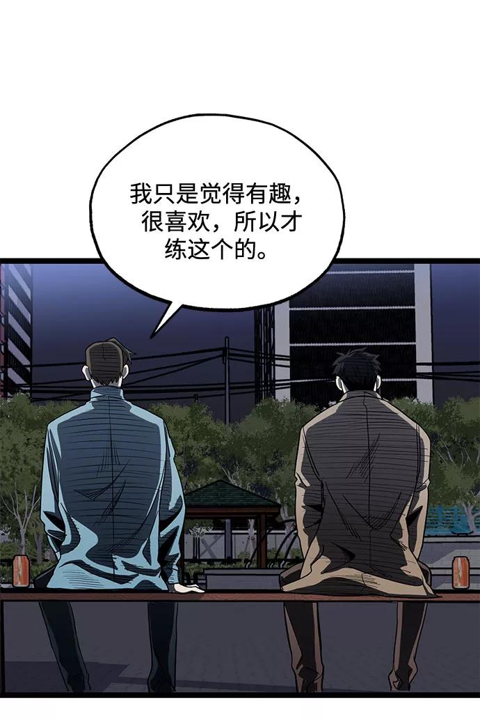 《八角笼的帝王》第3话 第71页