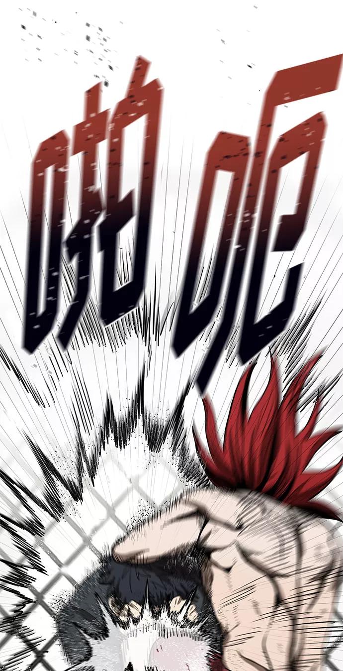 《八角笼的帝王》第3话 第14页