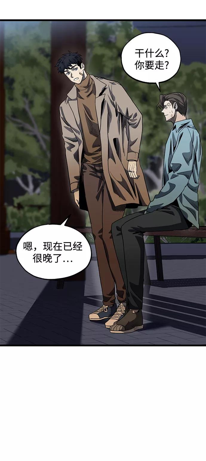 《八角笼的帝王》第3话 第77页