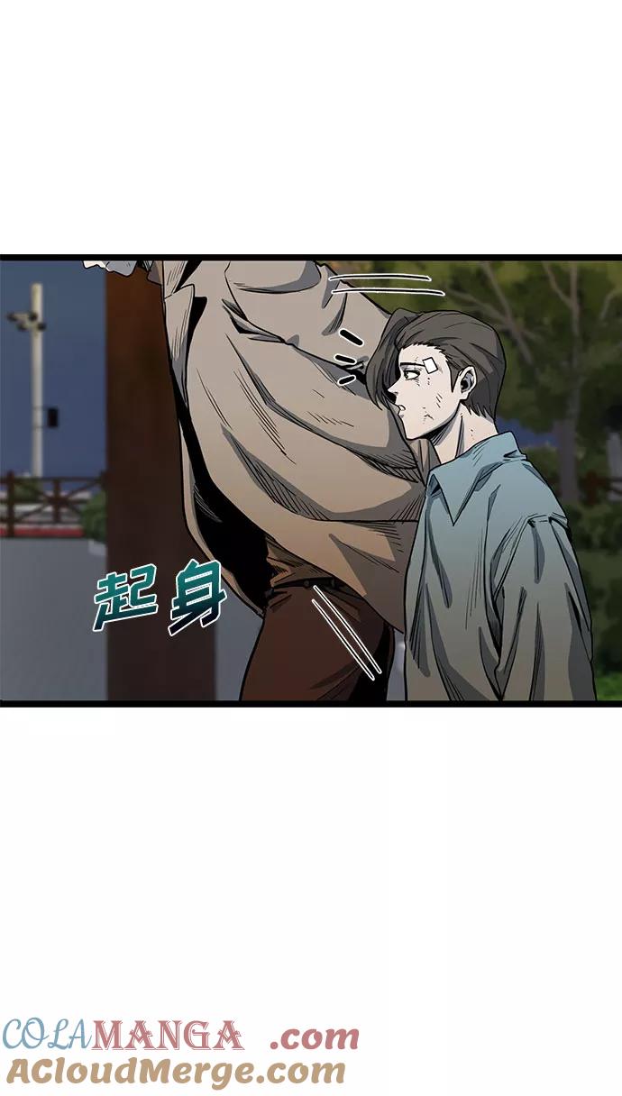 《八角笼的帝王》第3话 第76页