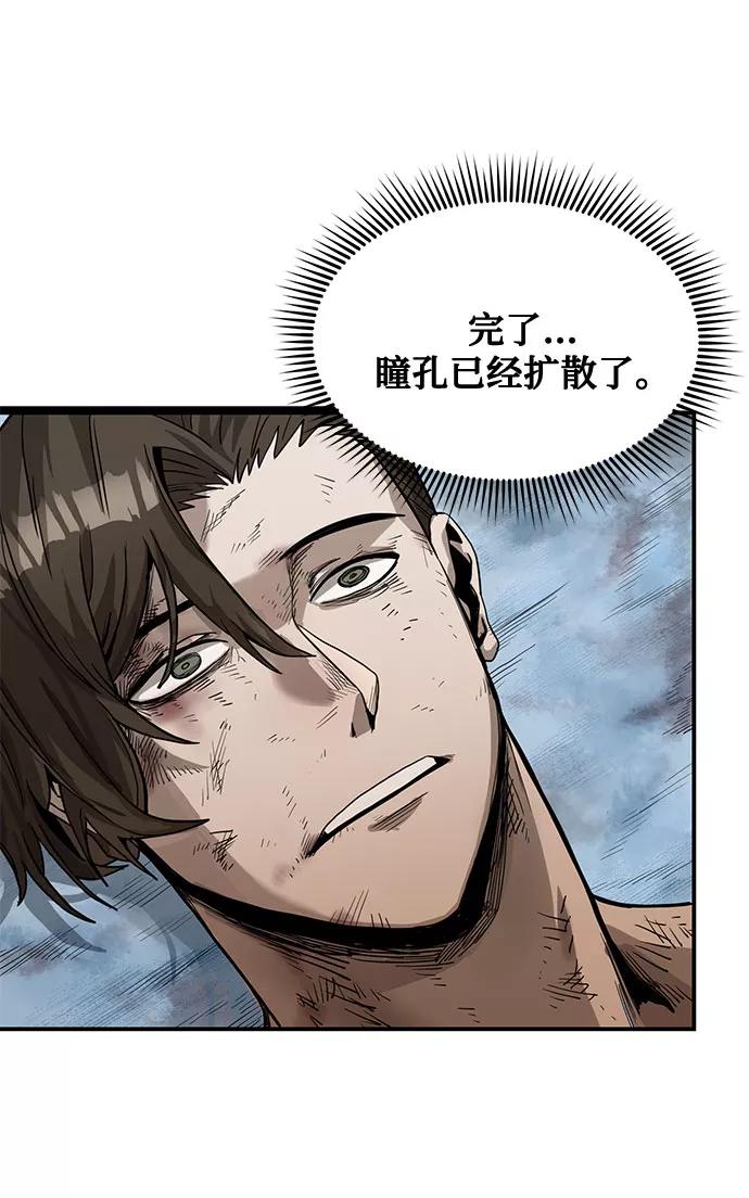《八角笼的帝王》第3话 第3页