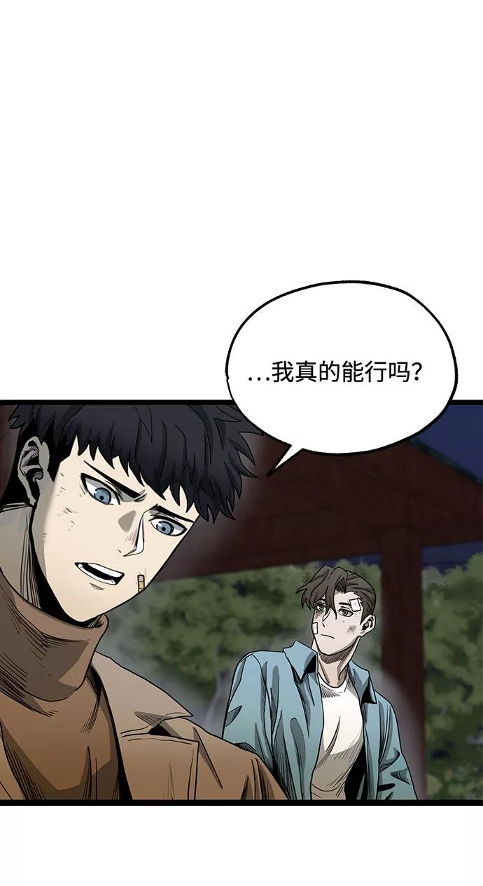 《八角笼的帝王》第3话 第60页