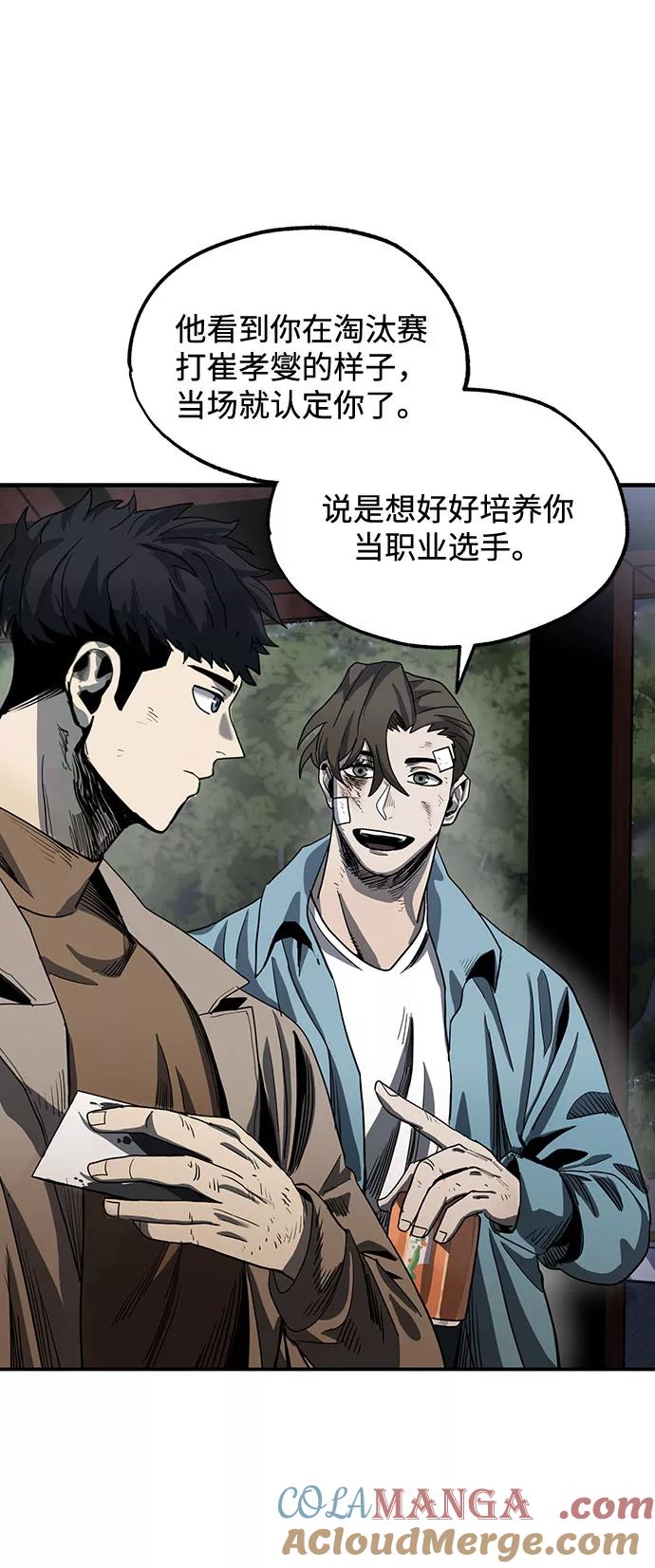 《八角笼的帝王》第3话 第58页