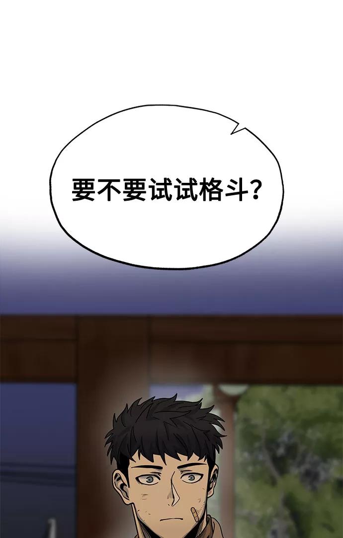 《八角笼的帝王》第3话 第53页