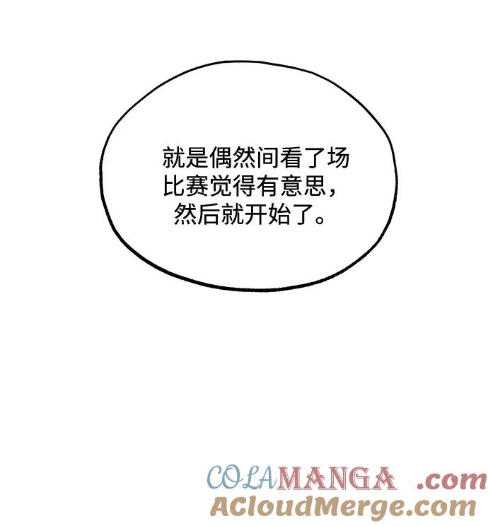 《八角笼的帝王》第3话 第67页