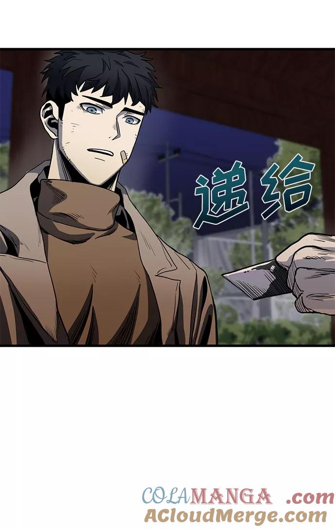 《八角笼的帝王》第3话 第55页