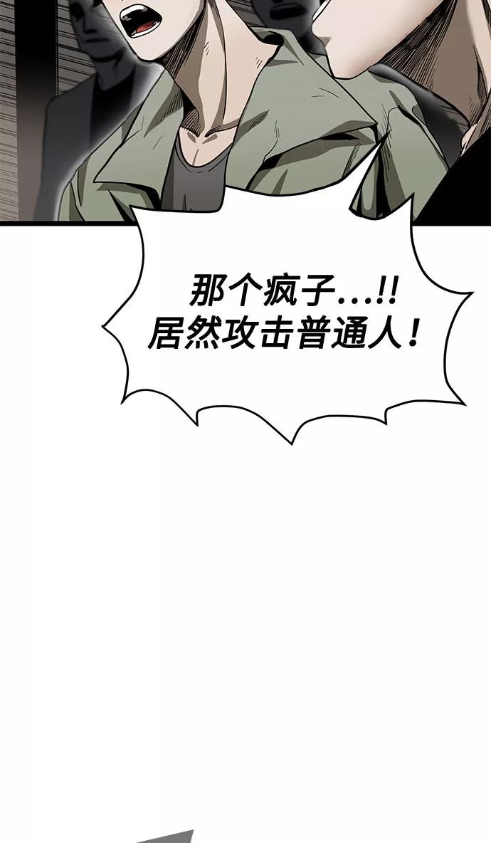 《八角笼的帝王》第3话 第17页