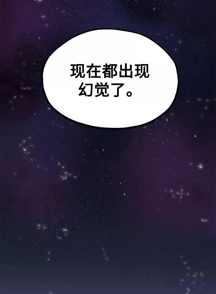 《八角笼的帝王》第3话 第92页