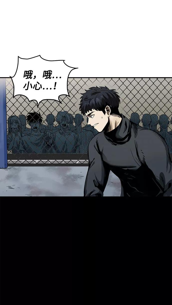 《八角笼的帝王》第3话 第5页