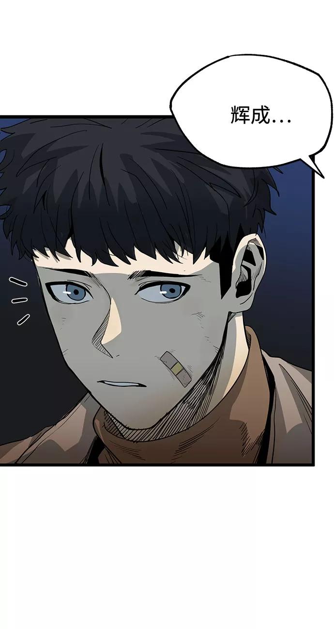 《八角笼的帝王》第3话 第62页