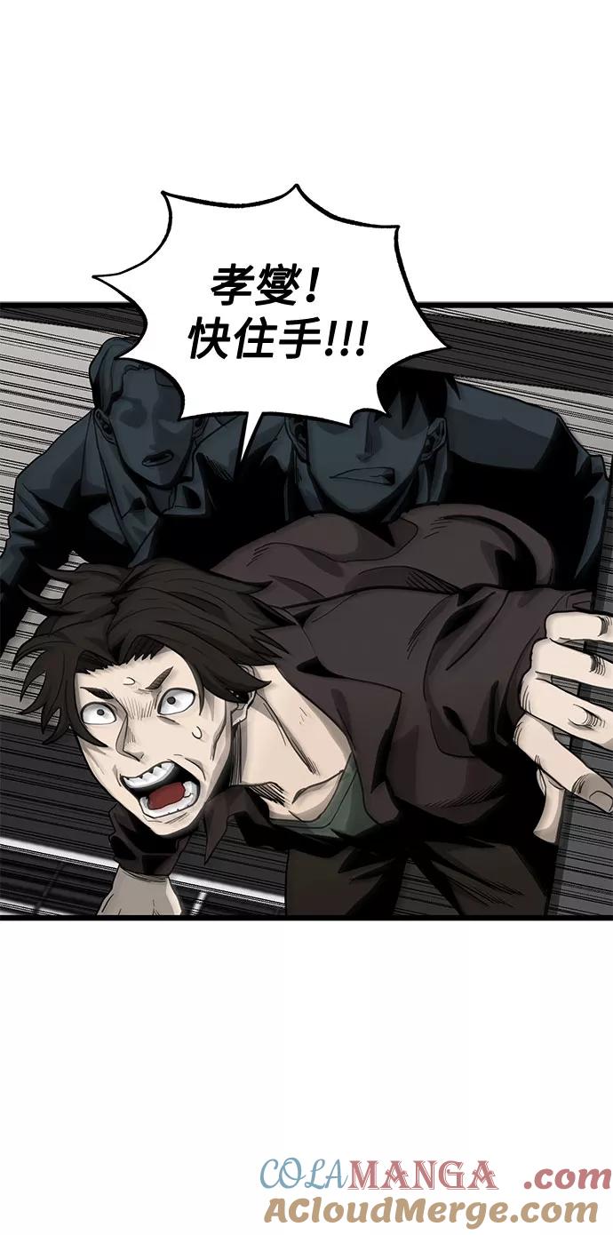 《八角笼的帝王》第3话 第19页