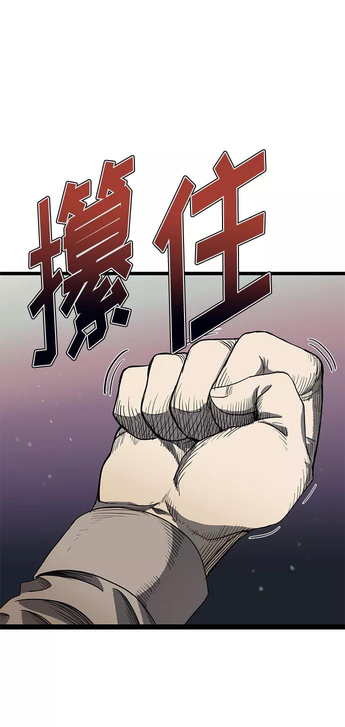 《八角笼的帝王》第3话 第75页