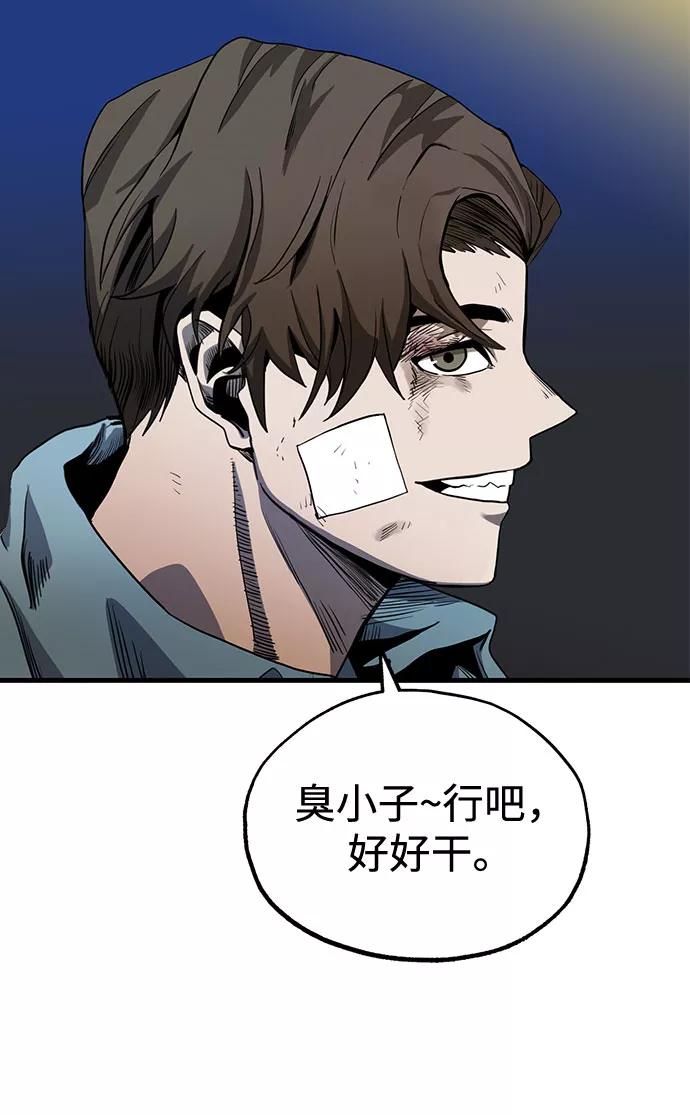 《八角笼的帝王》第3话 第80页