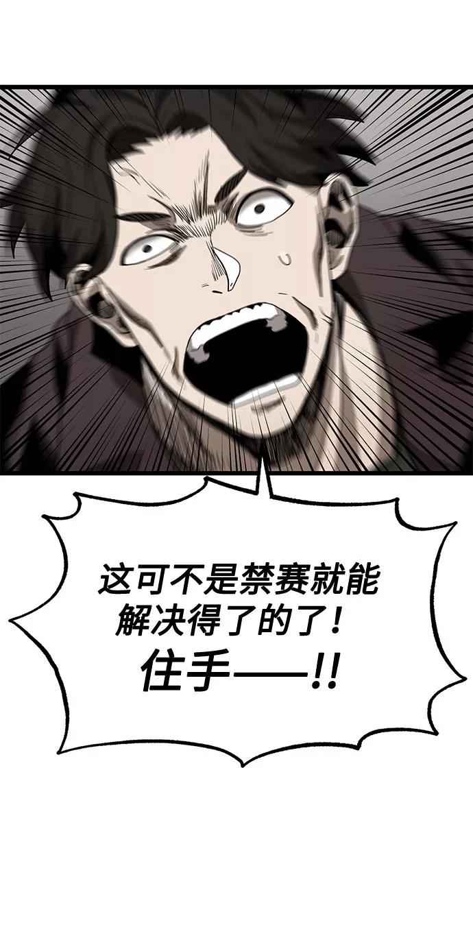 《八角笼的帝王》第3话 第20页